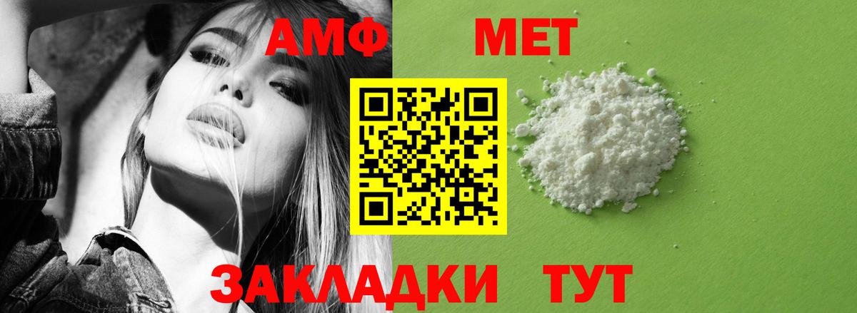 Amphetamine Premium Воскресенск