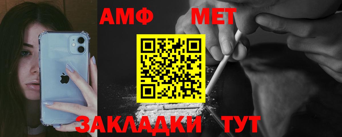 АМФ 97%  Вход с VPN  Воскресенск 