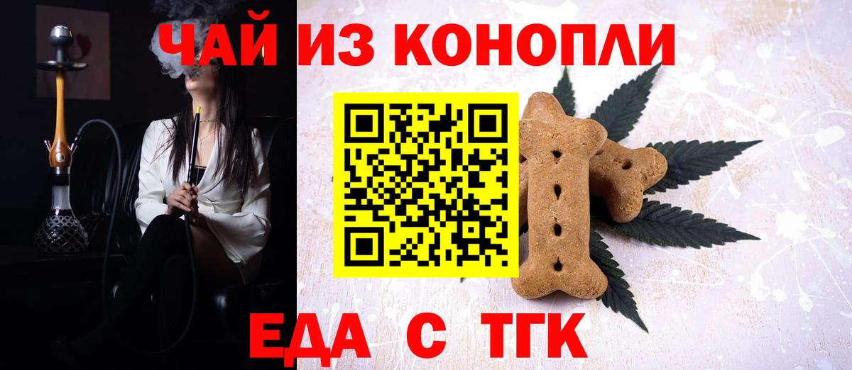 Cannafood марихуана  Вход с VPN  Воскресенск 