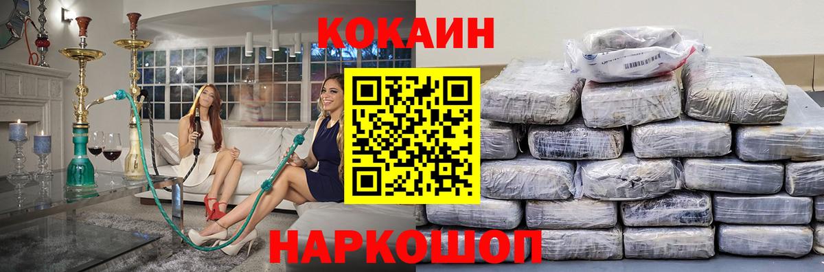 Кокаин 98%  КОКАИН FishScale  Вход с VPN  Воскресенск 