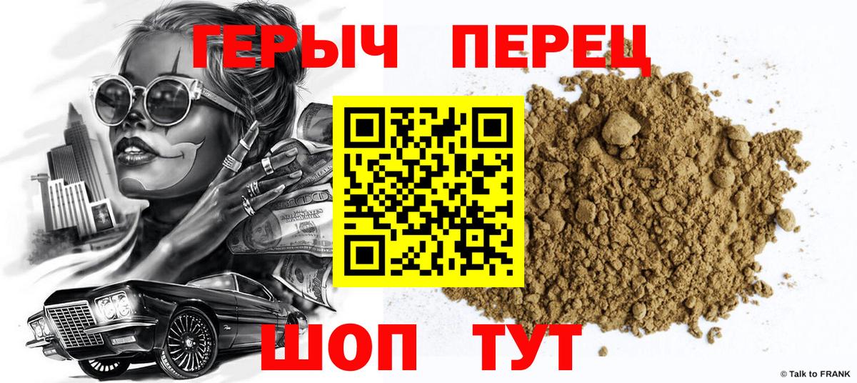 ГЕРОИН VHQ  Вход с VPN  Героин  Воскресенск 