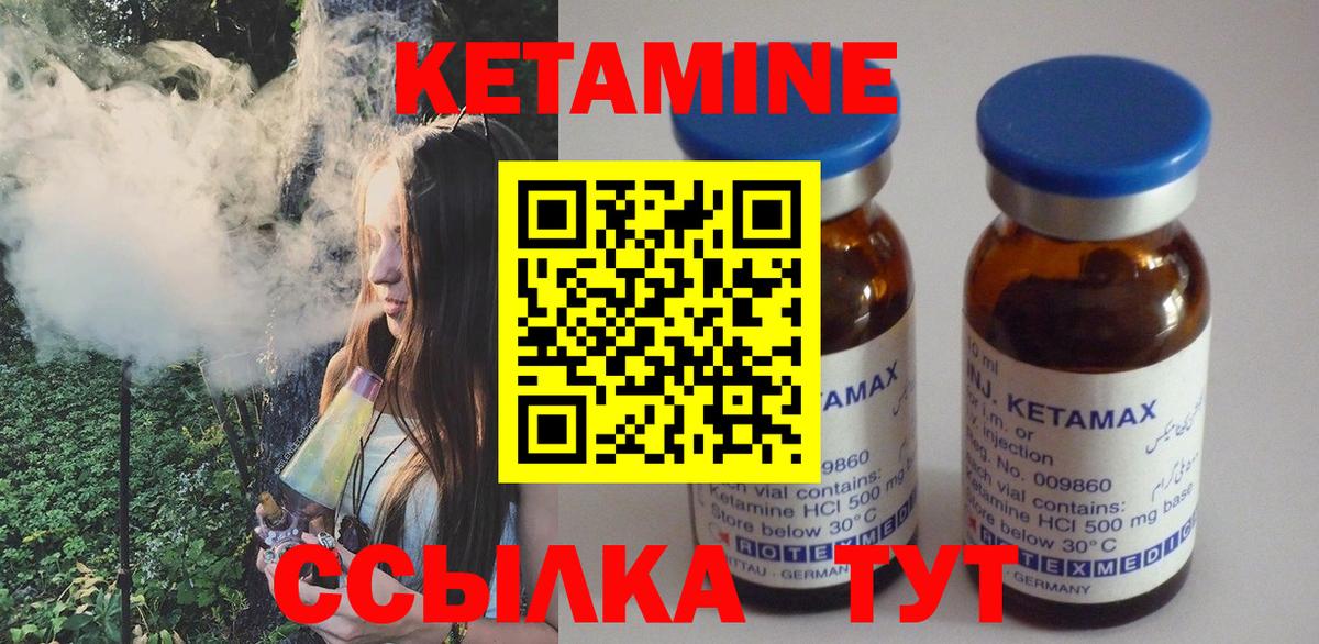 Кетамин ketamine Воскресенск