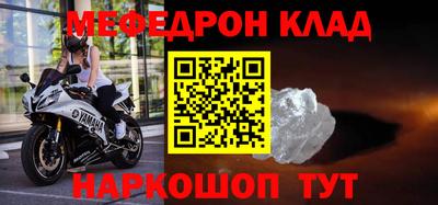 мефедрон VHQ Ярцево