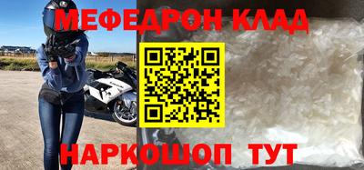 мефедрон VHQ Ярцево