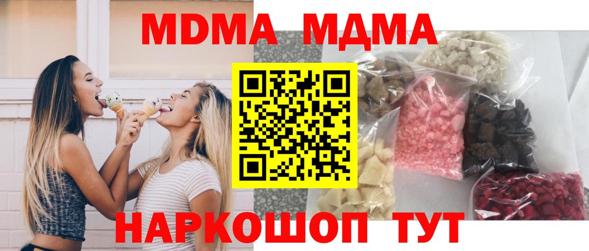 Воскресенск  МДМА  Вход с VPN  MDMA кристаллы 