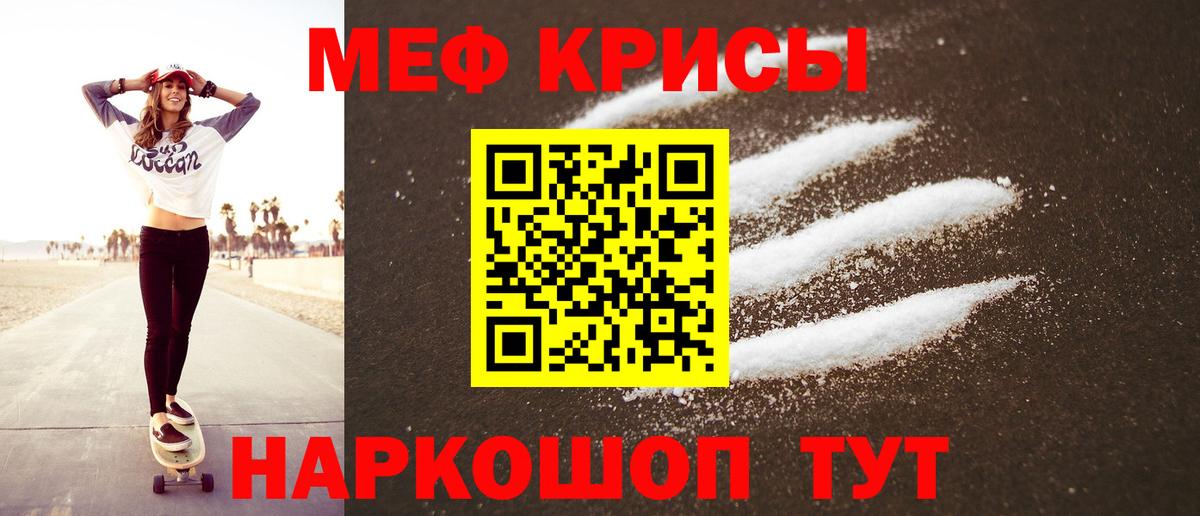 МЯУ-МЯУ кристаллы  Вход с VPN  МЕФ мяу мяу  МЯУ-МЯУ  Воскресенск 