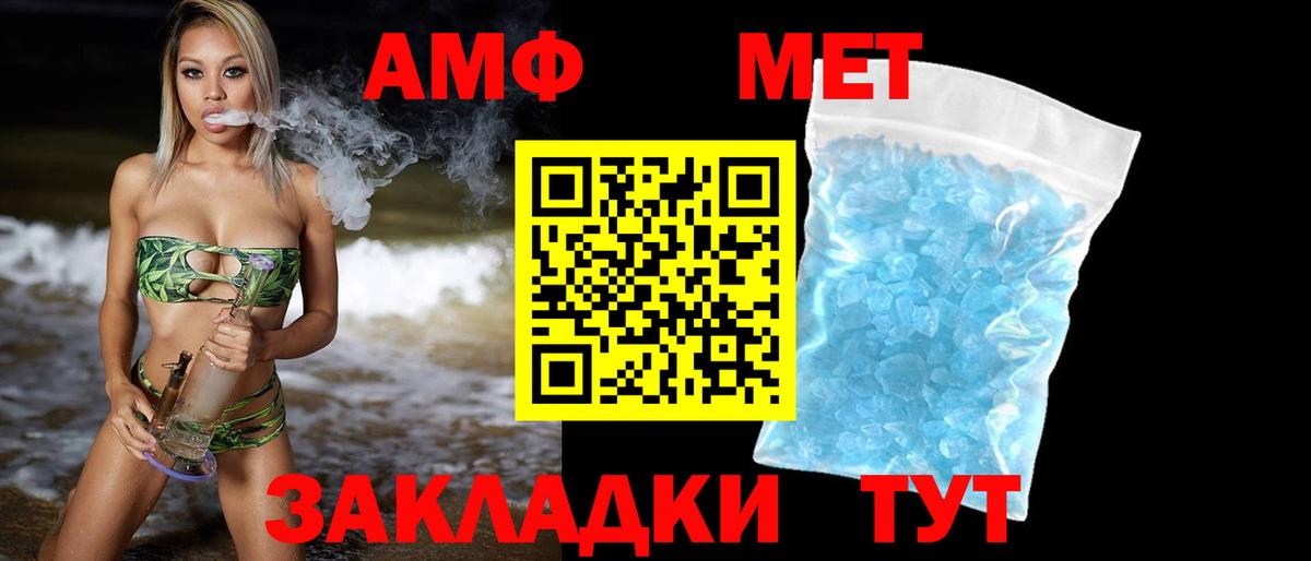 Первитин мет Воскресенск