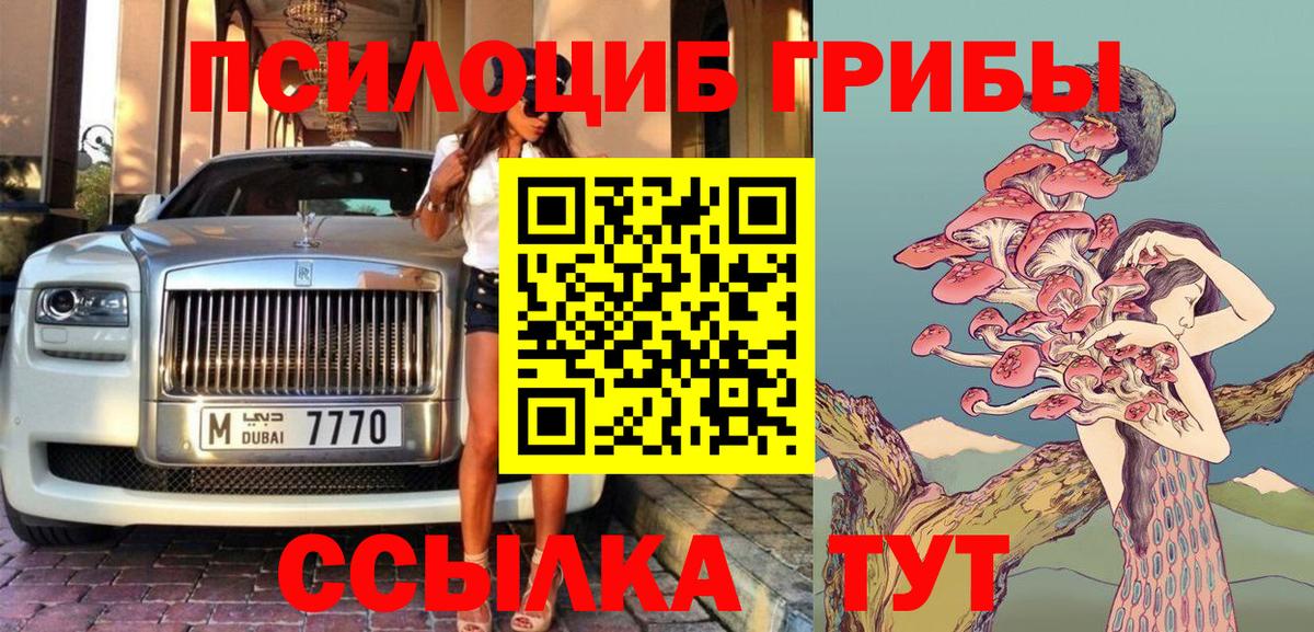 Псилоцибиновые грибы Magic Shrooms  Псилоцибиновые грибы Psilocybine cubensis  Воскресенск  Вход с VPN 